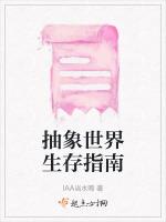 抽象生命