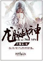 龙脉战神短剧李玉峰