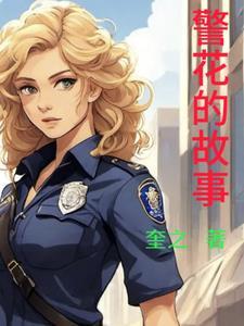 邻家女郎是什么生肖