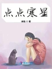 点点寒鸦争晚树