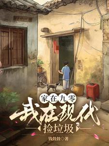 惊!现代进货在九零年代卖爆了全文免费阅读