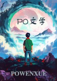 云迟花颜免费读
