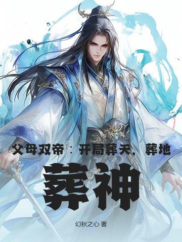 父母双亡打一生肖