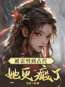 古代女杀手电影