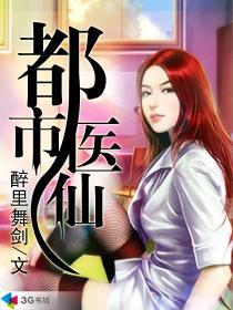 都市医仙黄昊笔趣阁