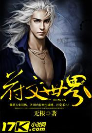 符文世界 龙之荒野