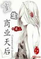 霸气重生之超强天后