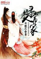 寻常人家是什么歌