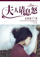 夫人息怒门主帮你虐渣渣 李墨白
