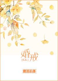 婚戒好看吗