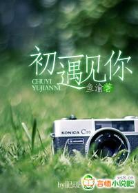 初一遇见你真幸运700字