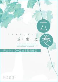 云鸾重生