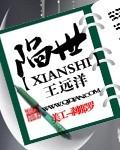陷世沉渊墟境蚀夜
