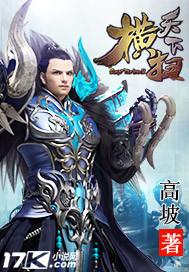 三国之东方铁骑横扫天下
