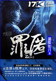 罪匿秦沧唐果