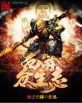 西游志红包版