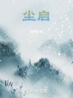 尘启